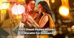 Diwali Padwa Wishes In Marathi For Husband