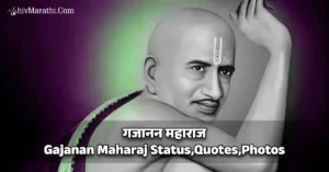 Gajanan Maharaj Status,Quotes,Photos
