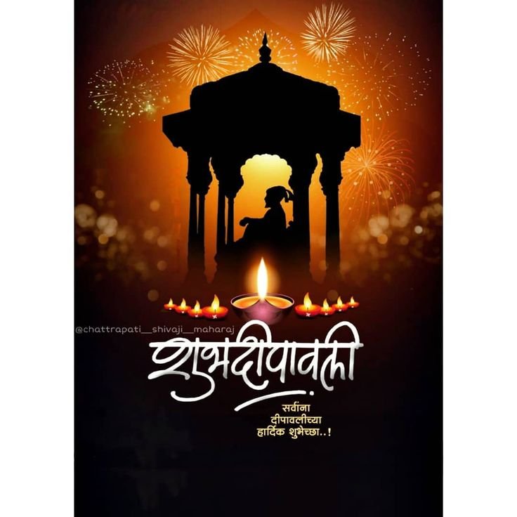diwali wishes in marathi