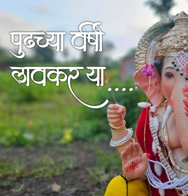 emotional ganesh visarjan quotes