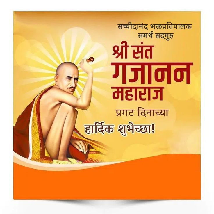 gajanan maharaj status in marathi