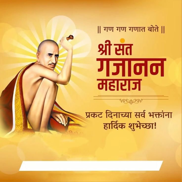 gajanan maharaj status photo