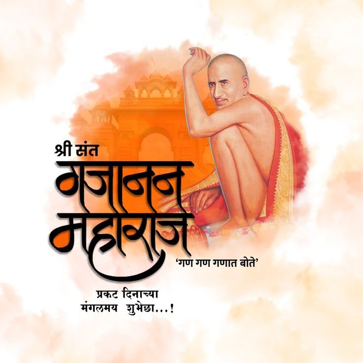 gajanan maharaj suvichar