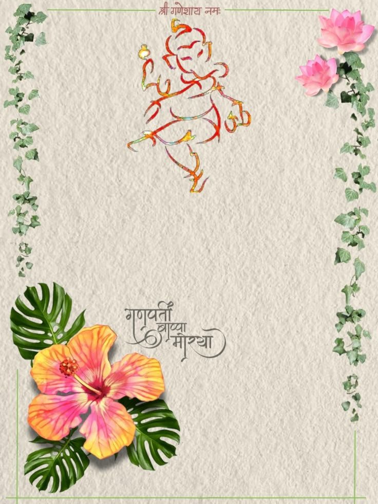 ganesh chaturthi invitation message in marathi - template