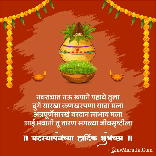 ghatasthapana muhurat​ 2