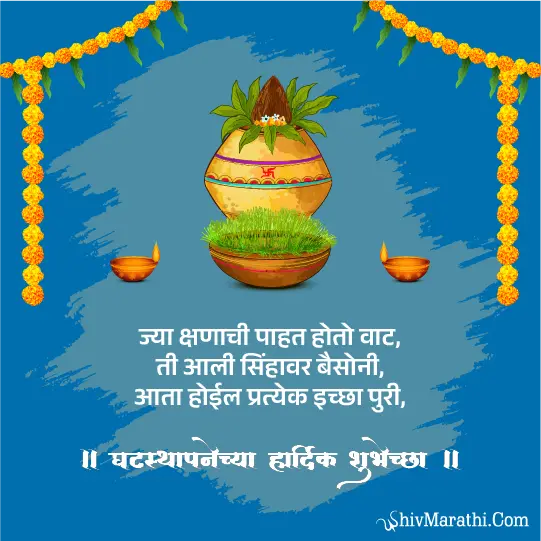 ghatasthapana muhurat​