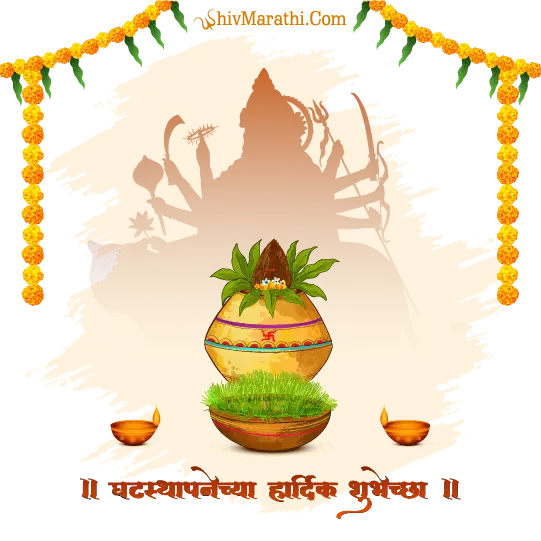 ghatasthapana wishes in marathi
