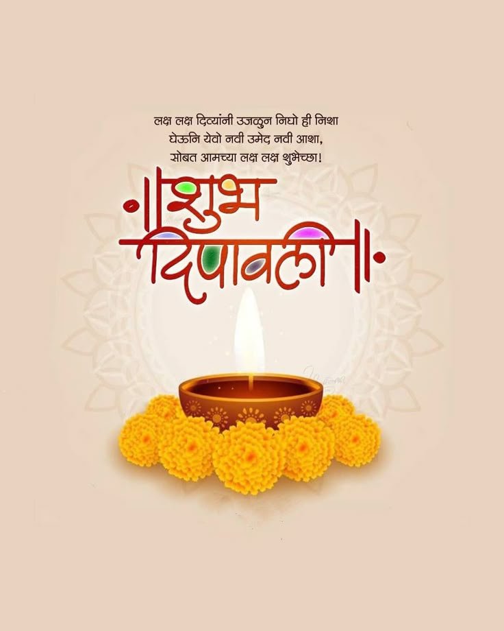 happy diwali wishes in marathi 2