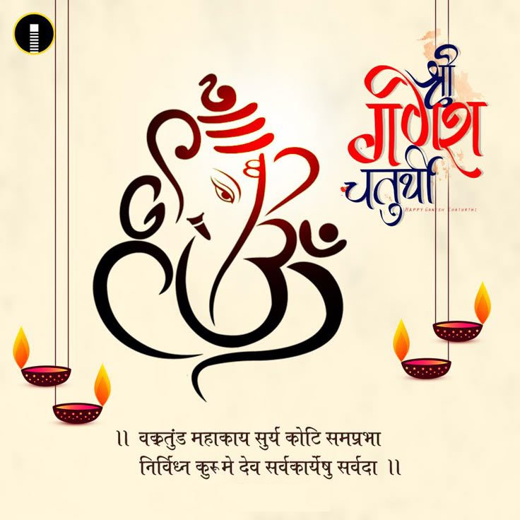 happy ganesh chaturthi wishes in marathi 2