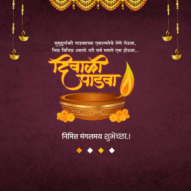 padwa wishes in marathi​ 2