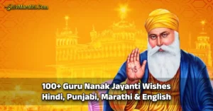 100+ Guru Nanak Jayanti Wishes