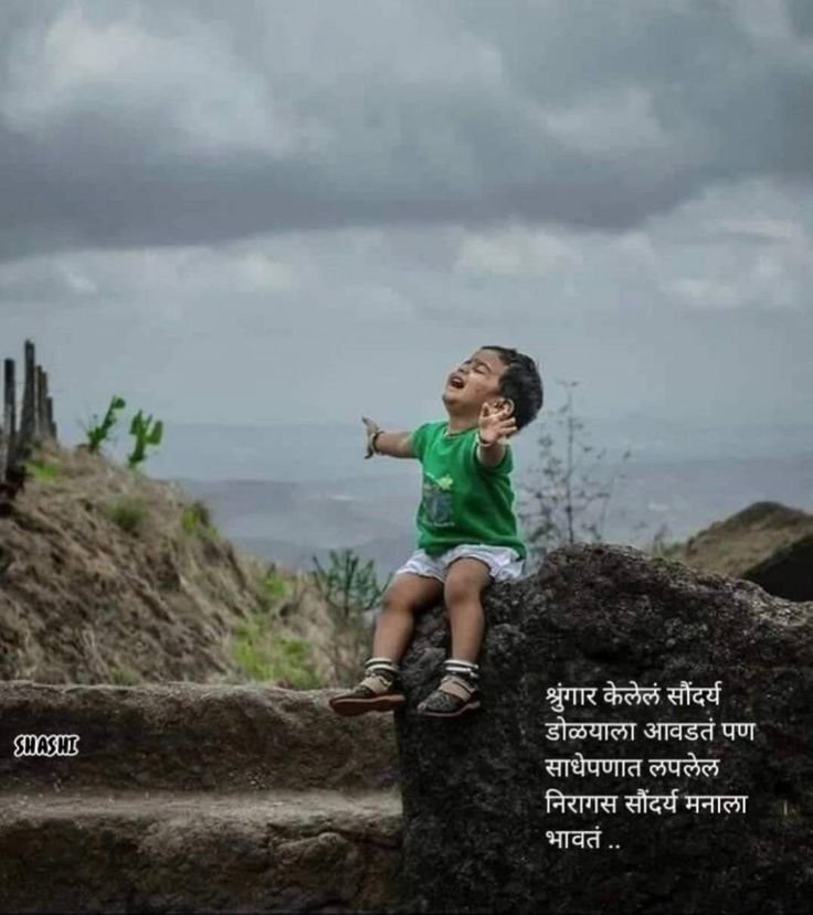 children's day quotes in marathi​