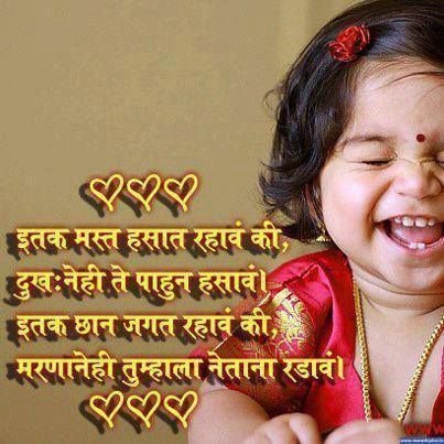 children's day wishes in marathi