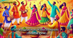 rangpanchami wishes in marathi